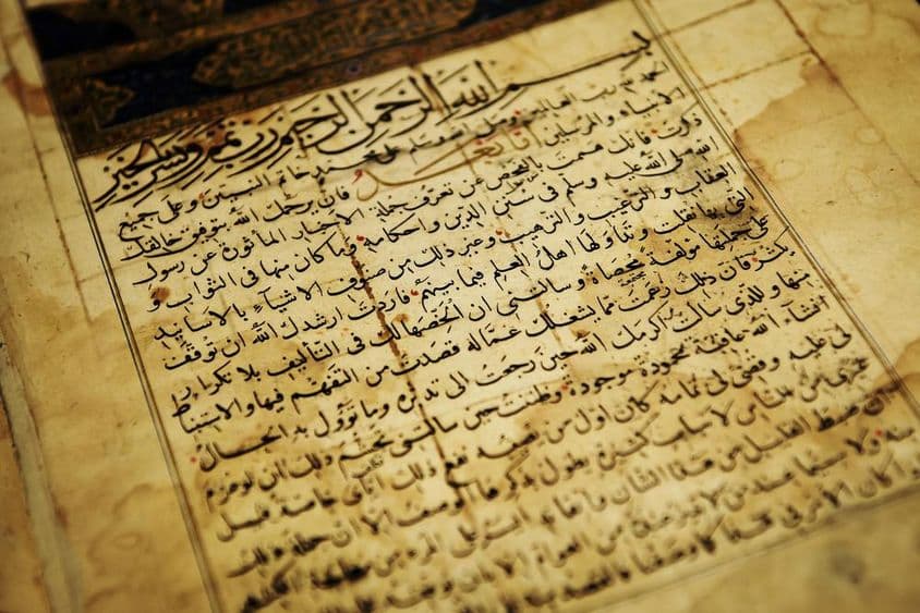 书中的古阿拉伯文