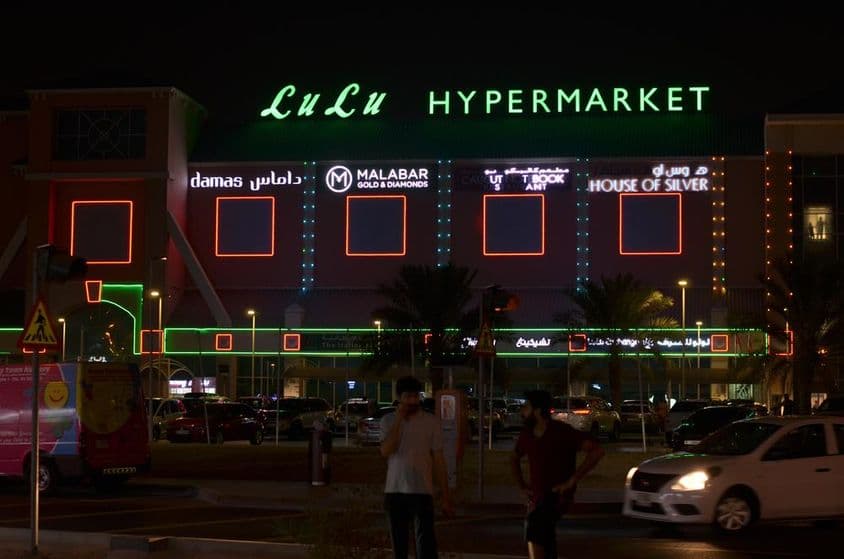 LuLu超级市场入口,顶部可见霓虹灯标志。