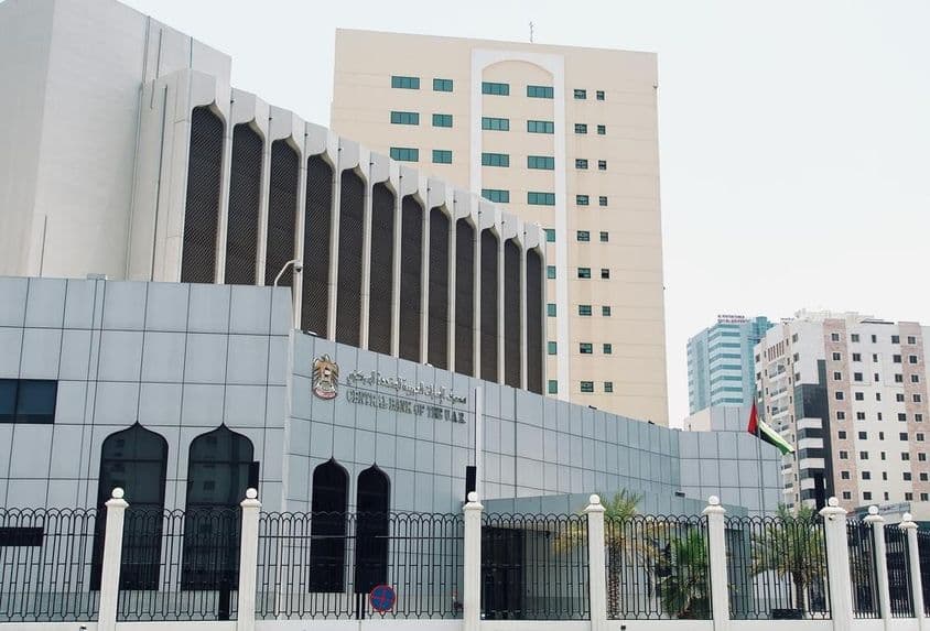 阿拉伯联合酋长国中央银行在沙迦的建筑。