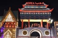 迪拜全球村的韩国展馆